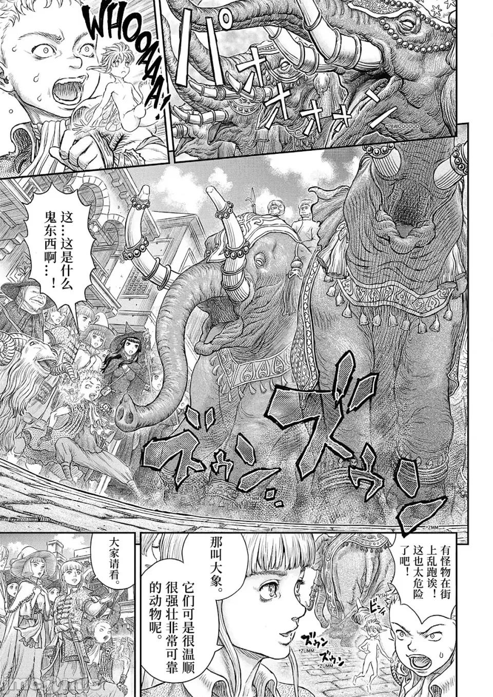烙印勇者 烙印战士剑风传奇-第377话 第2页