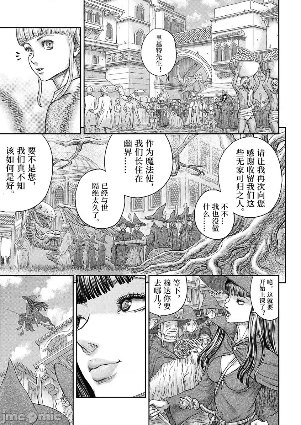 烙印勇者 烙印战士剑风传奇-第377话 第4页