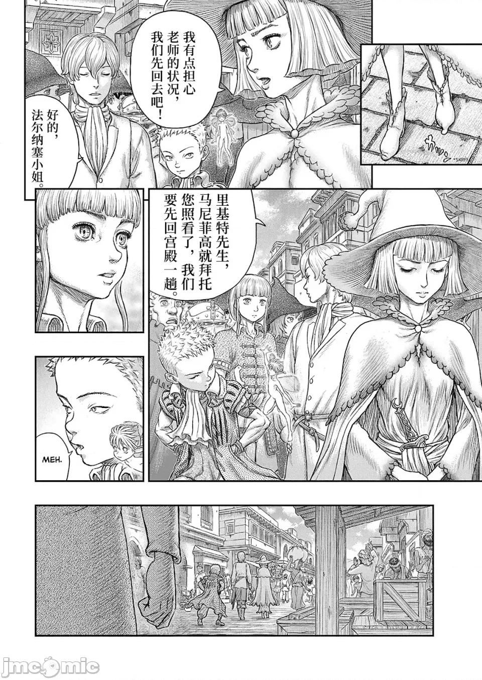 烙印勇者 烙印战士剑风传奇-第377话 第5页