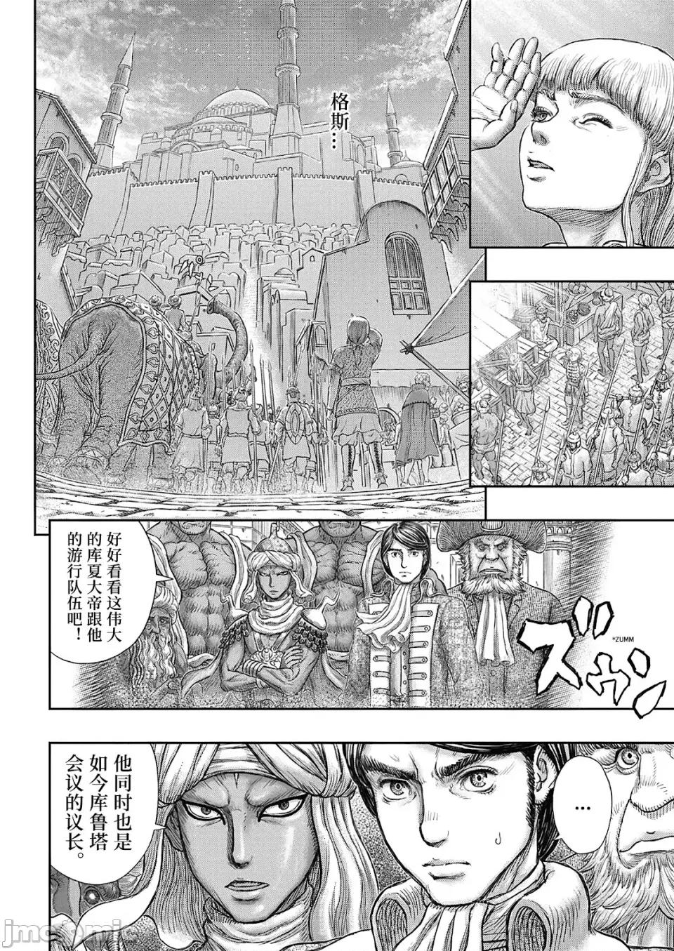 烙印勇者 烙印战士剑风传奇-第377话 第7页