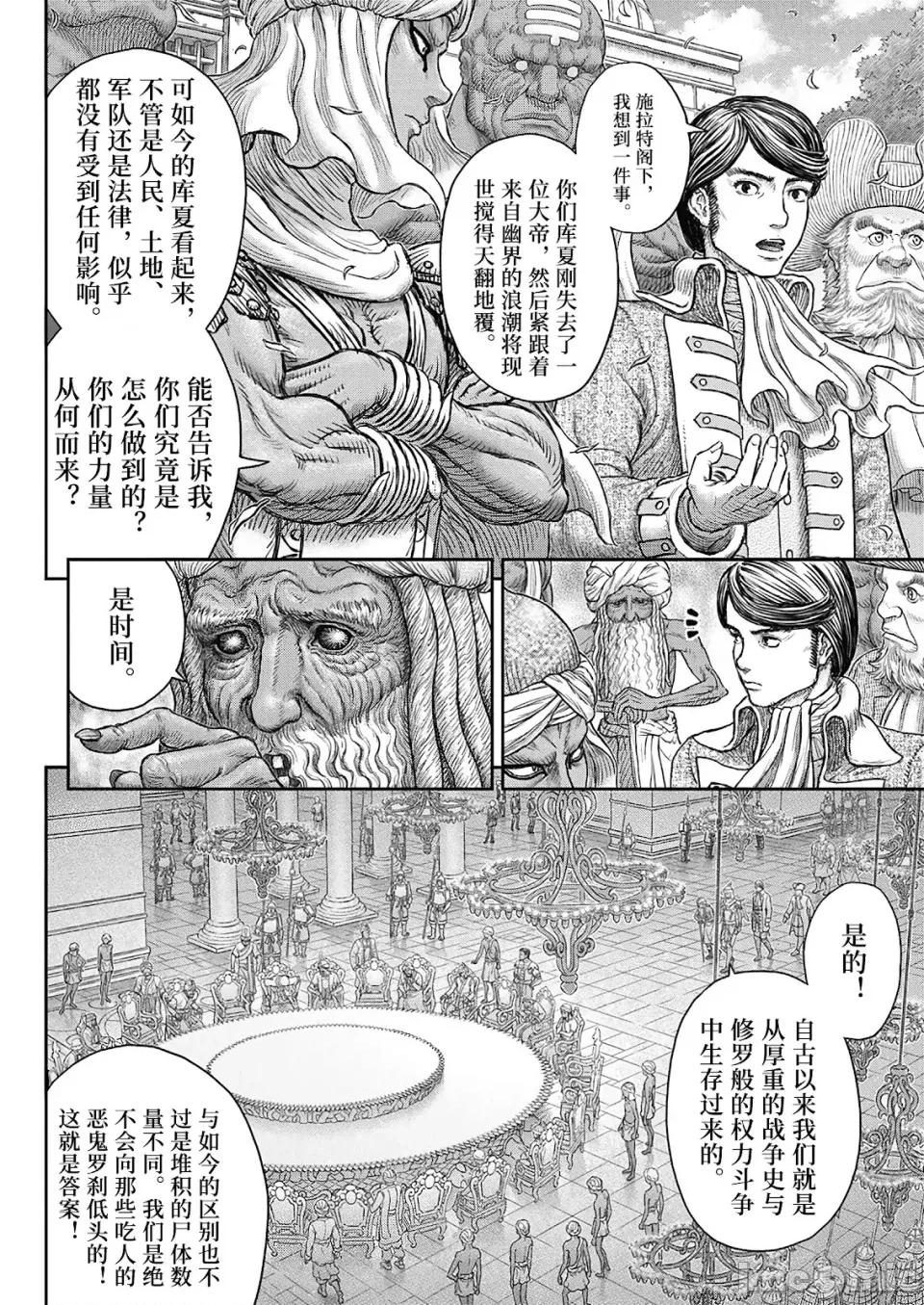 烙印勇者 烙印战士剑风传奇-第377话 第9页