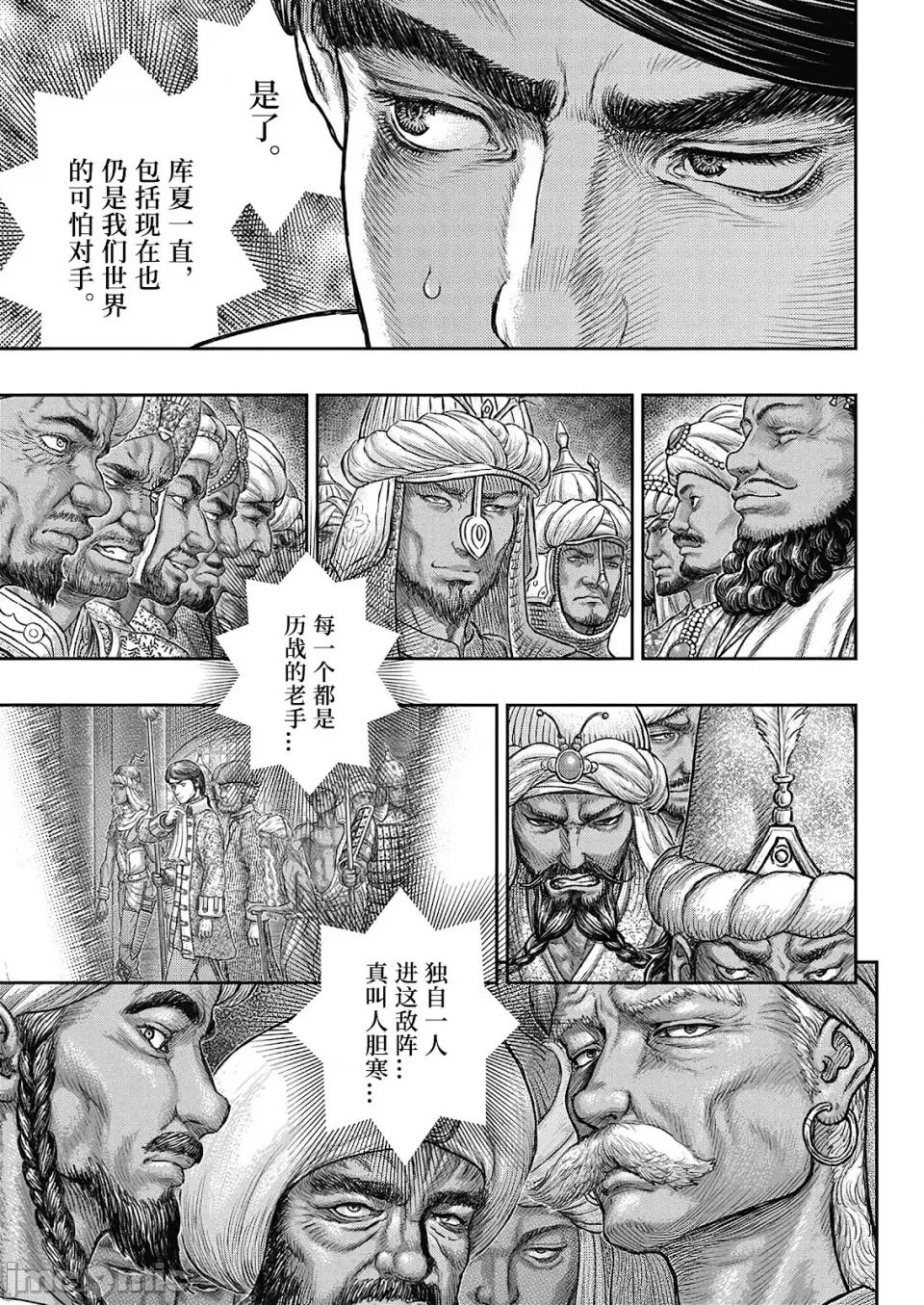 烙印勇者 烙印战士剑风传奇-第377话 第10页