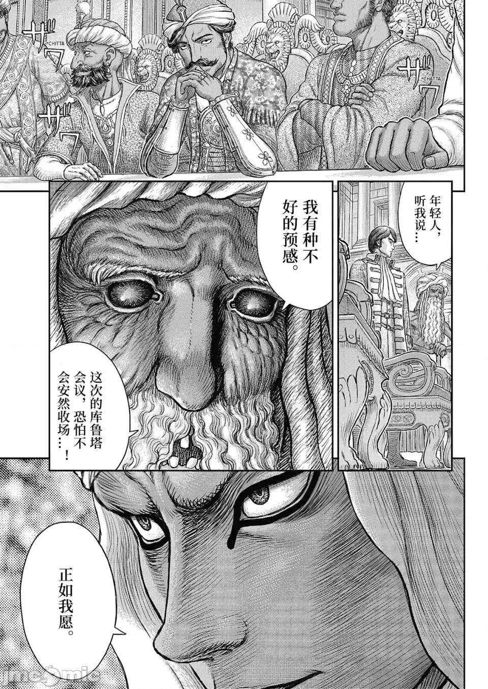 烙印勇者 烙印战士剑风传奇-第377话 第12页