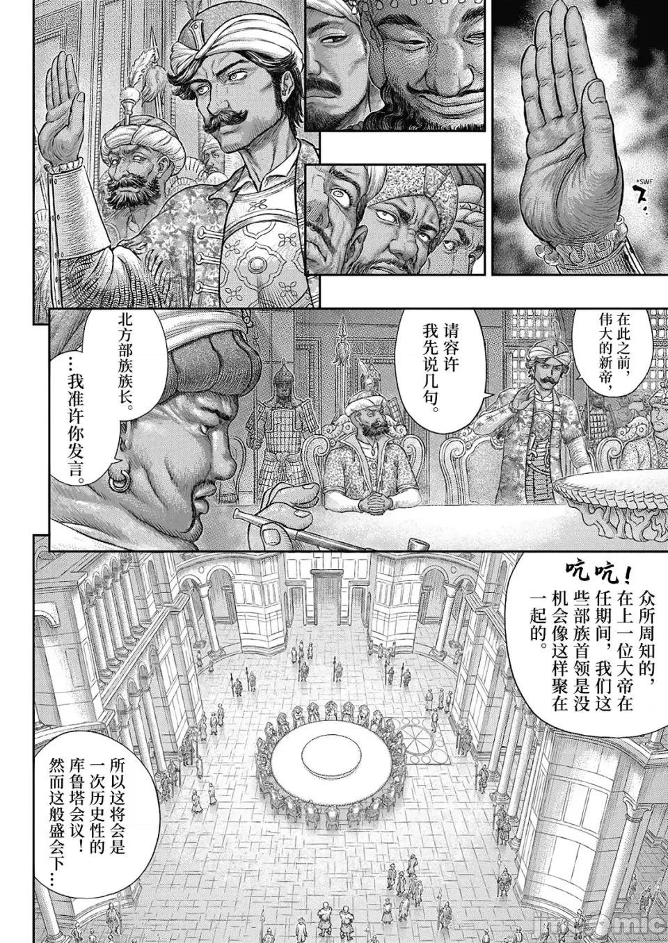烙印勇者 烙印战士剑风传奇-第377话 第13页