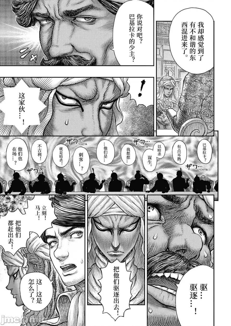 烙印勇者 烙印战士剑风传奇-第377话 第14页