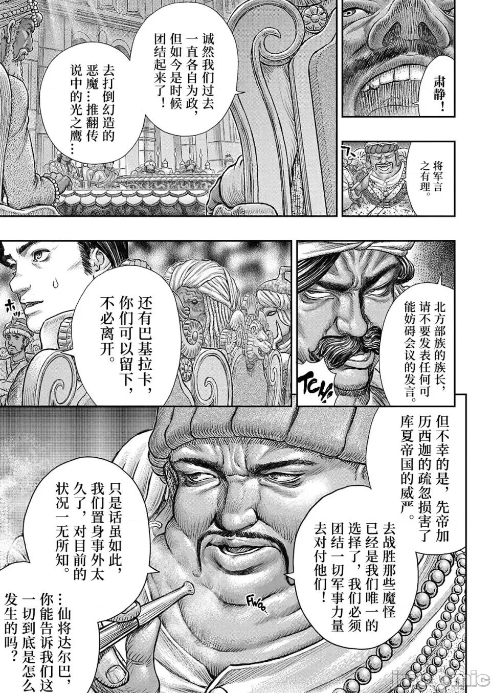 烙印勇者 烙印战士剑风传奇-第377话 第16页
