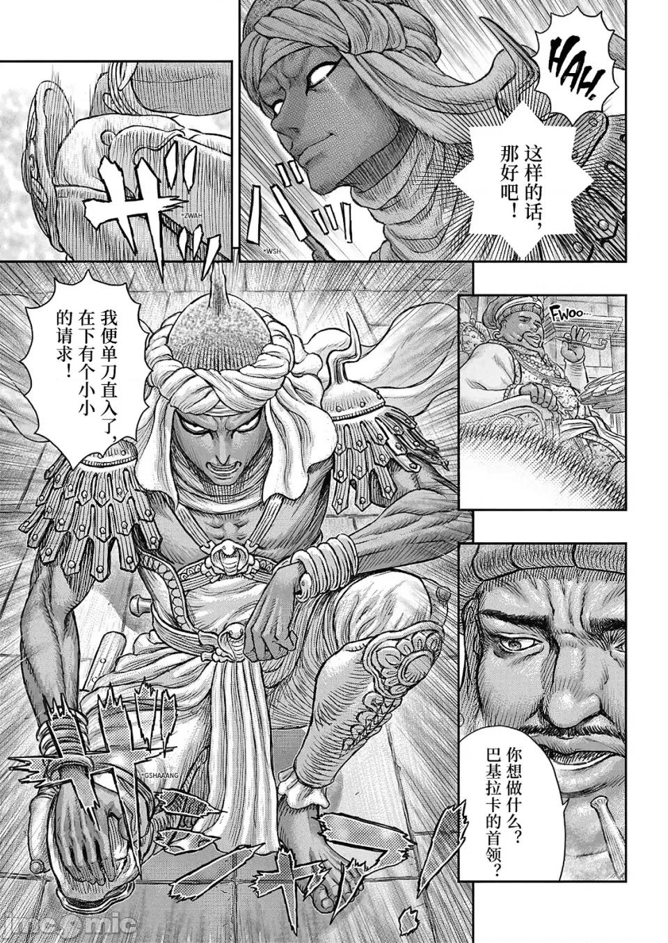 烙印勇者 烙印战士剑风传奇-第377话 第18页