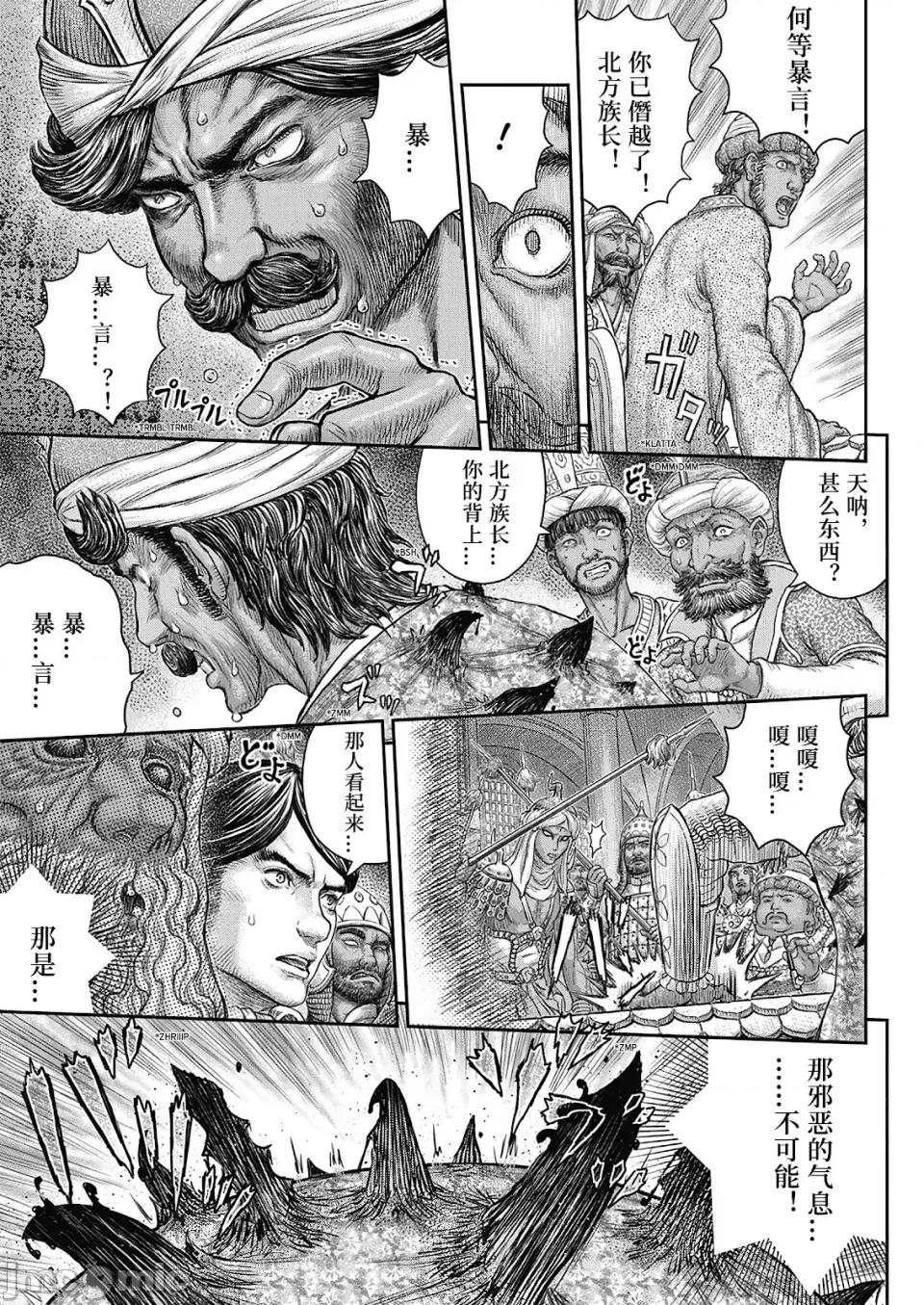 烙印勇者 烙印战士剑风传奇-第377话 第20页
