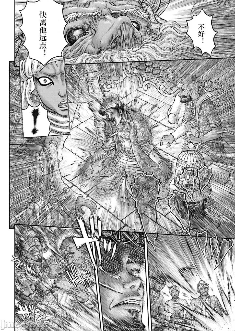 烙印勇者 烙印战士剑风传奇-第377话 第21页