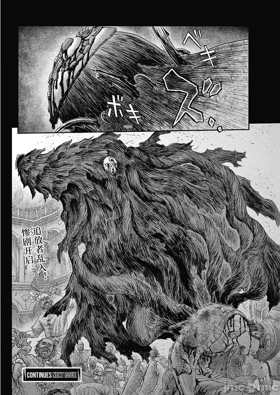 烙印勇者 烙印战士剑风传奇-第377话 第25页