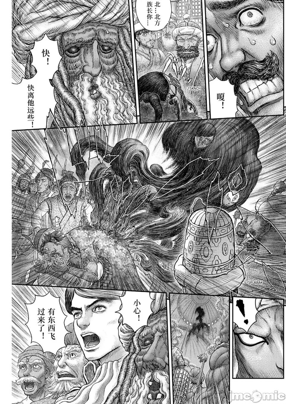 烙印勇者 烙印战士剑风传奇-第378话 第2页