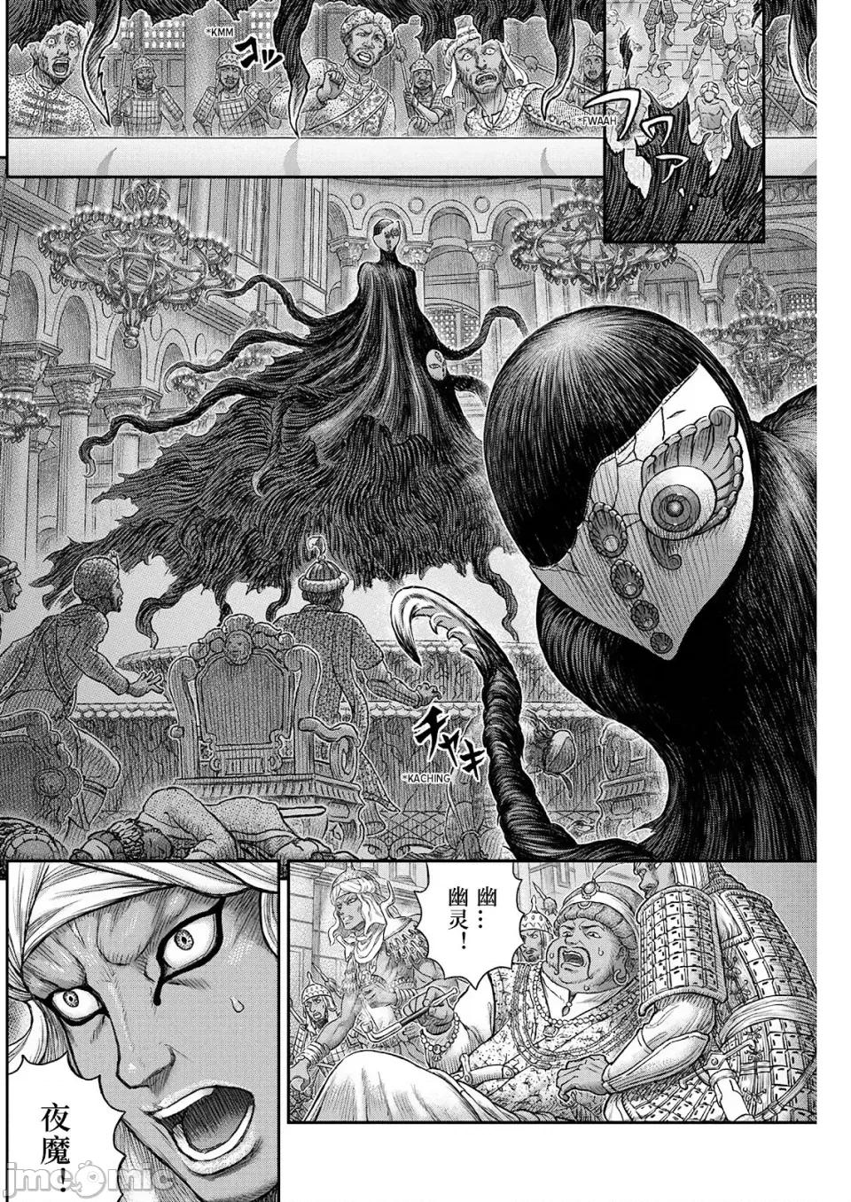烙印勇者 烙印战士剑风传奇-第378话 第3页