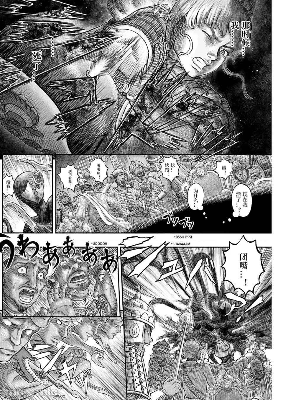 烙印勇者 烙印战士剑风传奇-第378话 第5页