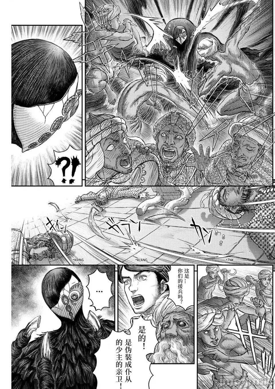 烙印勇者 烙印战士剑风传奇-第378话 第6页
