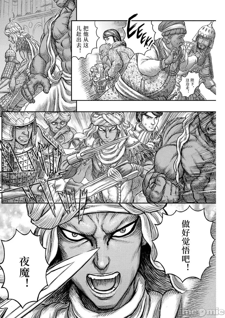 烙印勇者 烙印战士剑风传奇-第378话 第7页