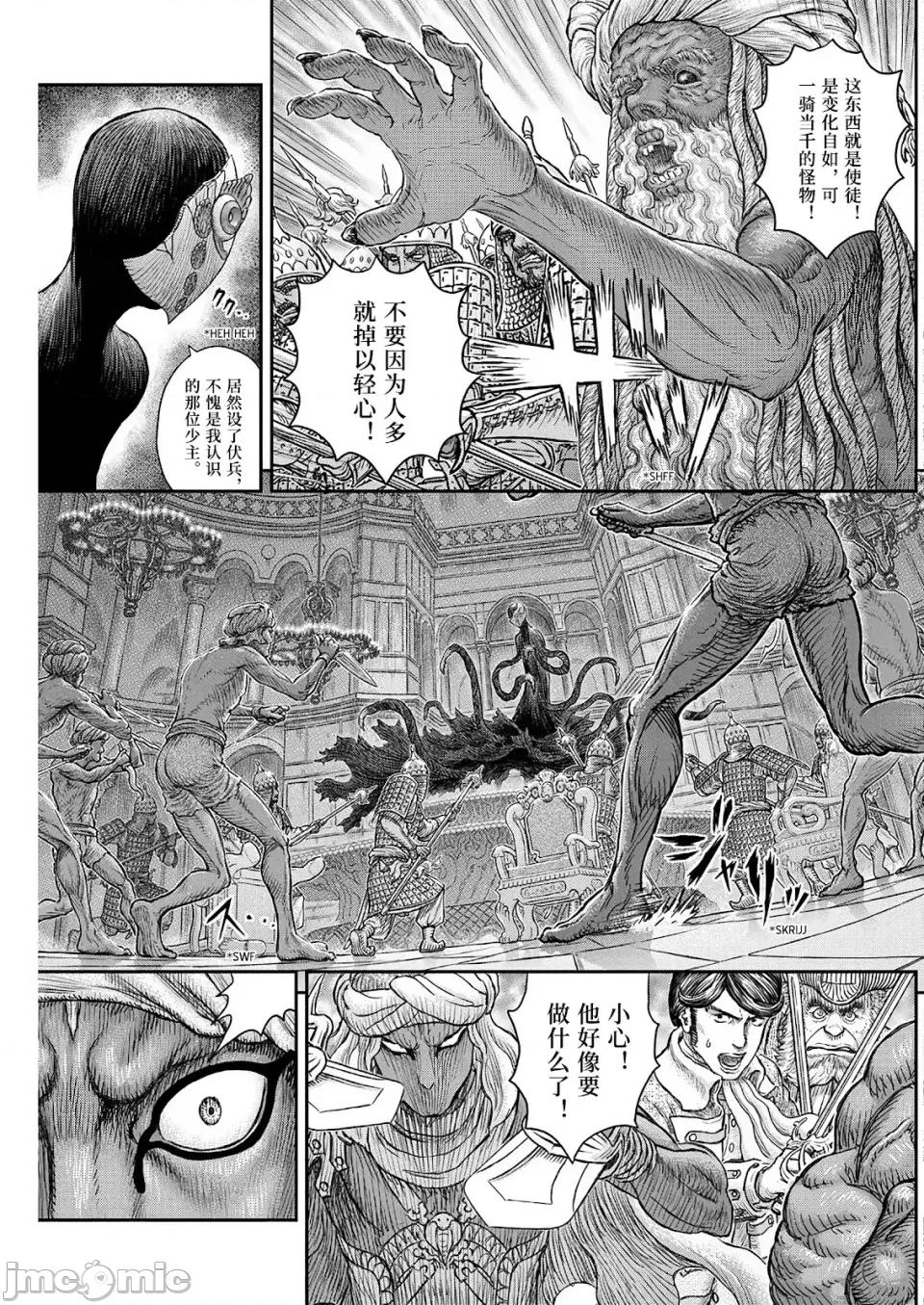 烙印勇者 烙印战士剑风传奇-第378话 第8页