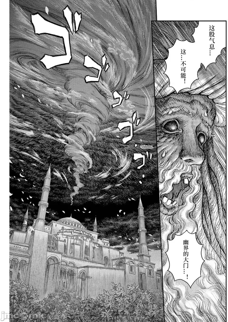 烙印勇者 烙印战士剑风传奇-第378话 第10页