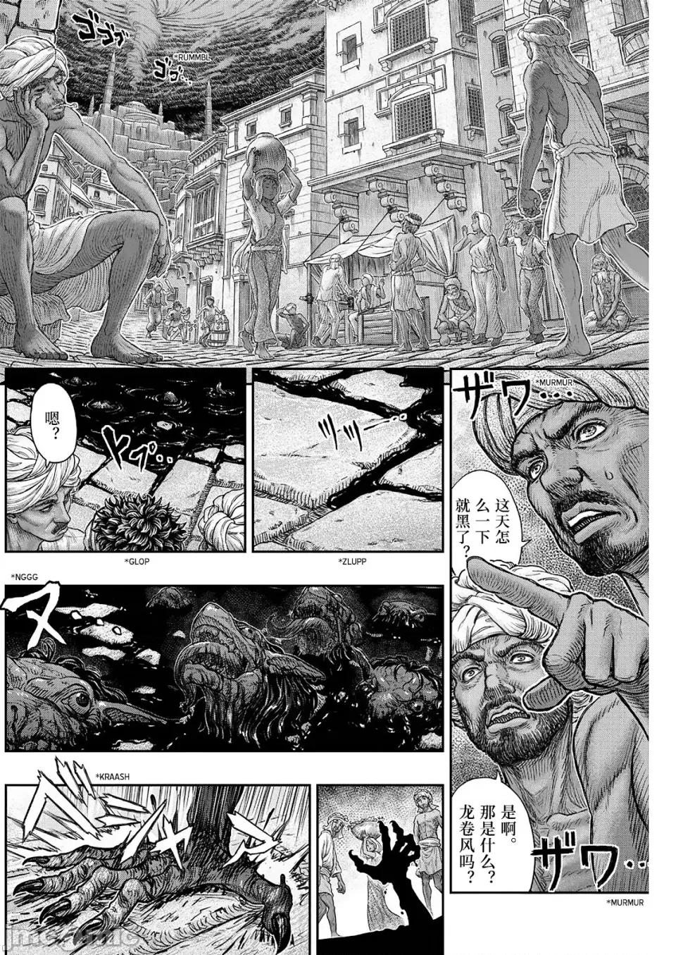 烙印勇者 烙印战士剑风传奇-第378话 第11页