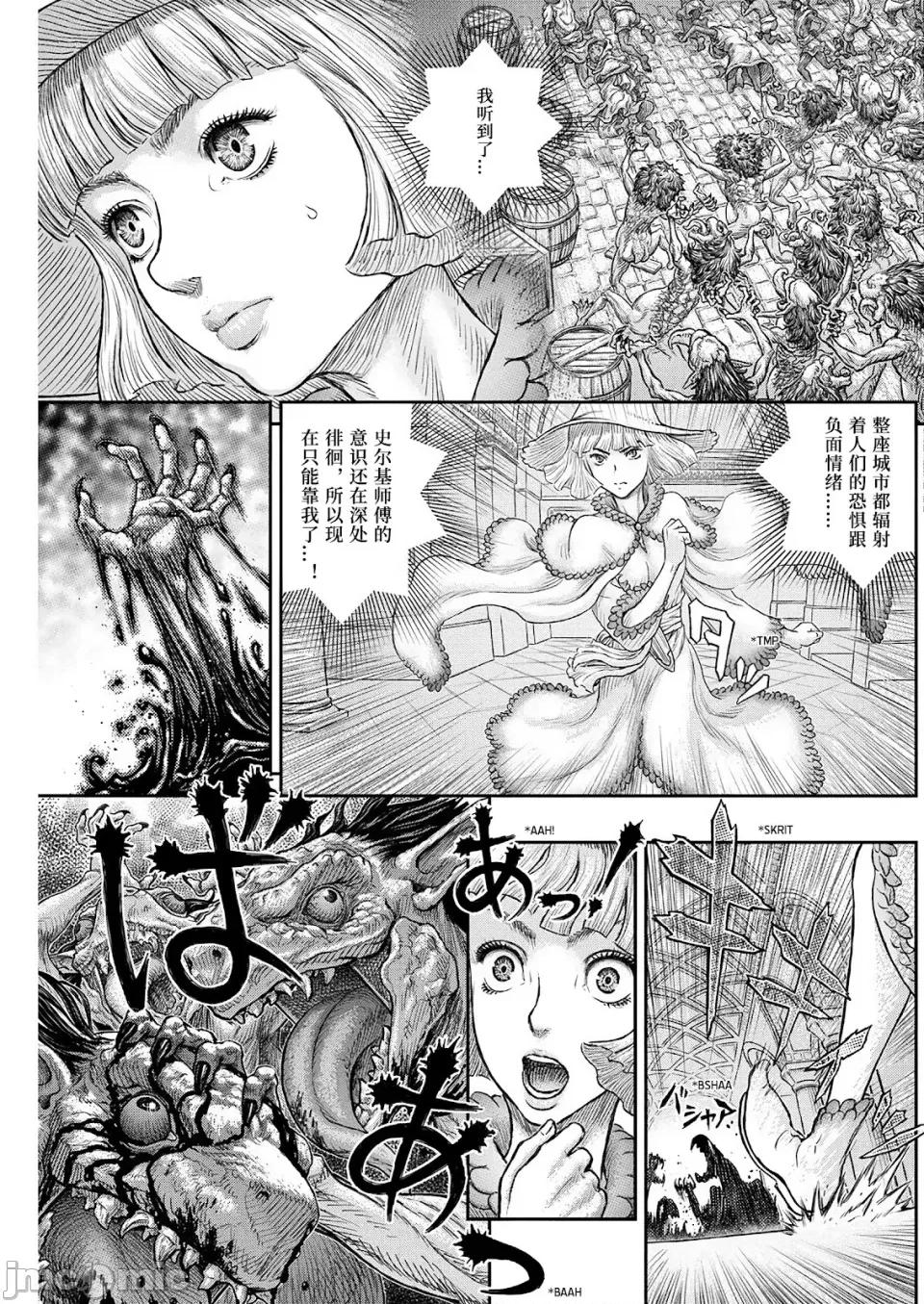 烙印勇者 烙印战士剑风传奇-第378话 第14页