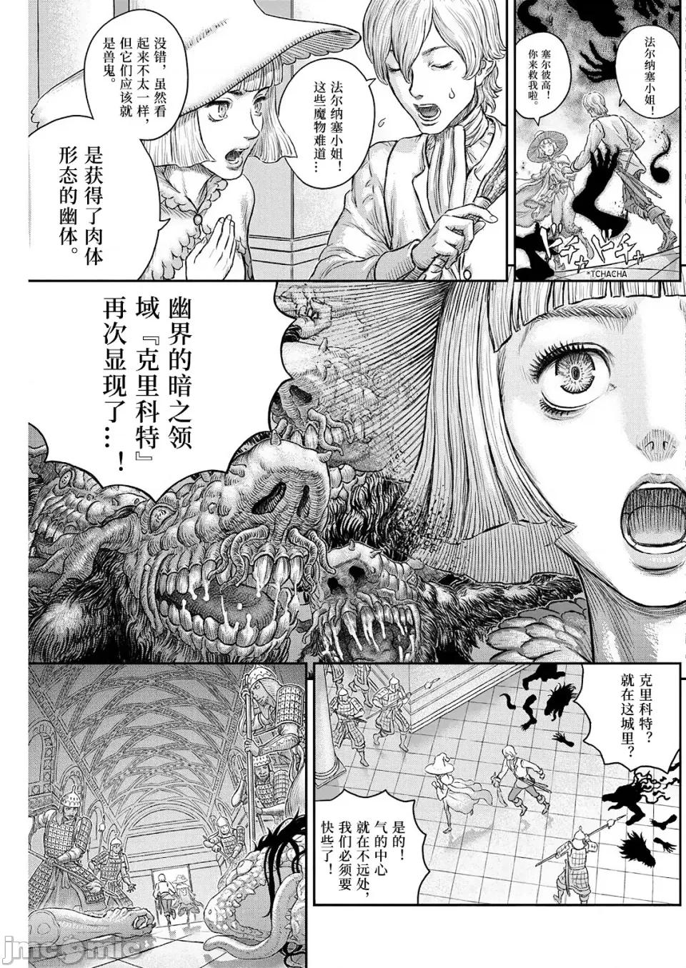 烙印勇者 烙印战士剑风传奇-第378话 第16页