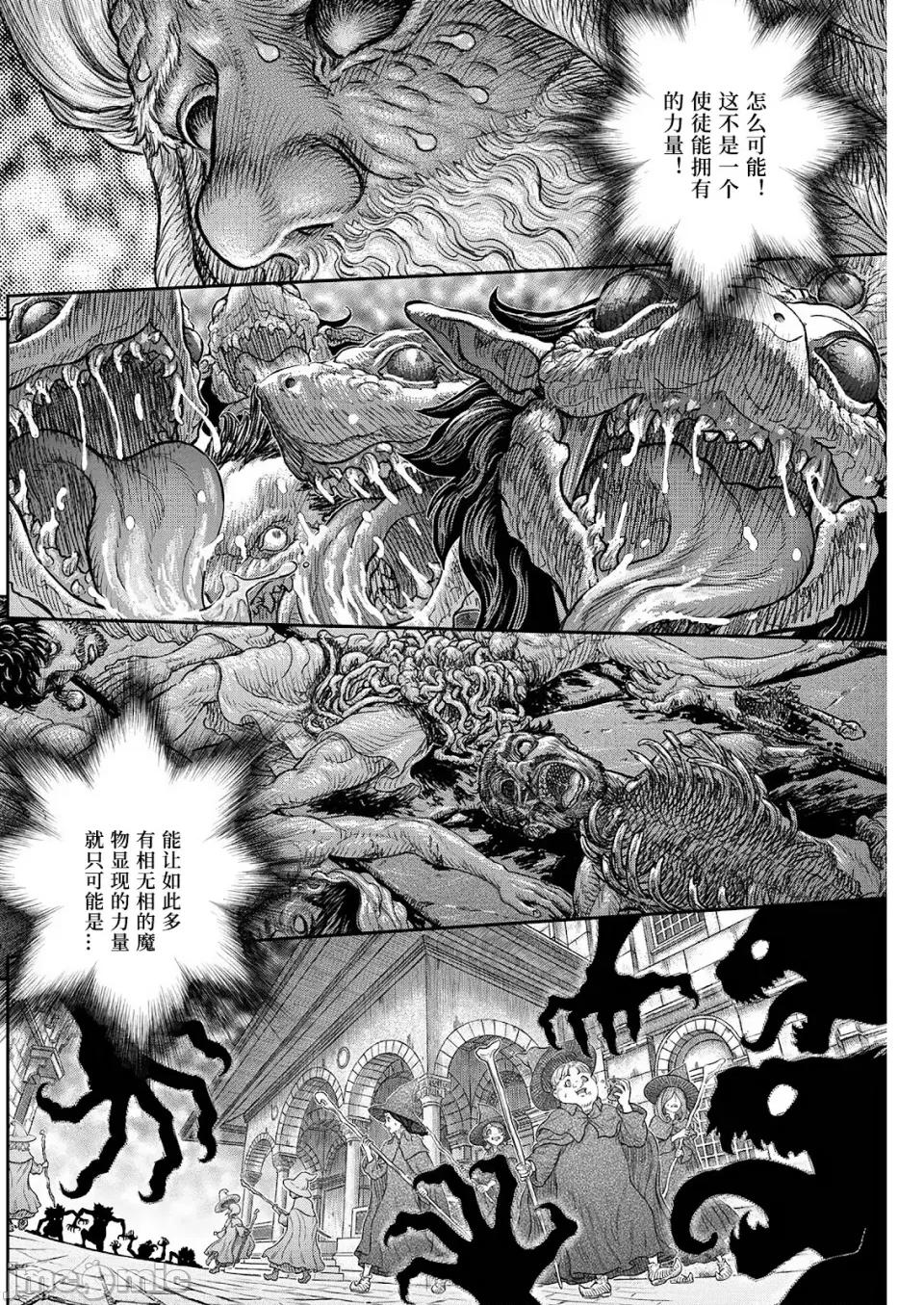 烙印勇者 烙印战士剑风传奇-第378话 第17页