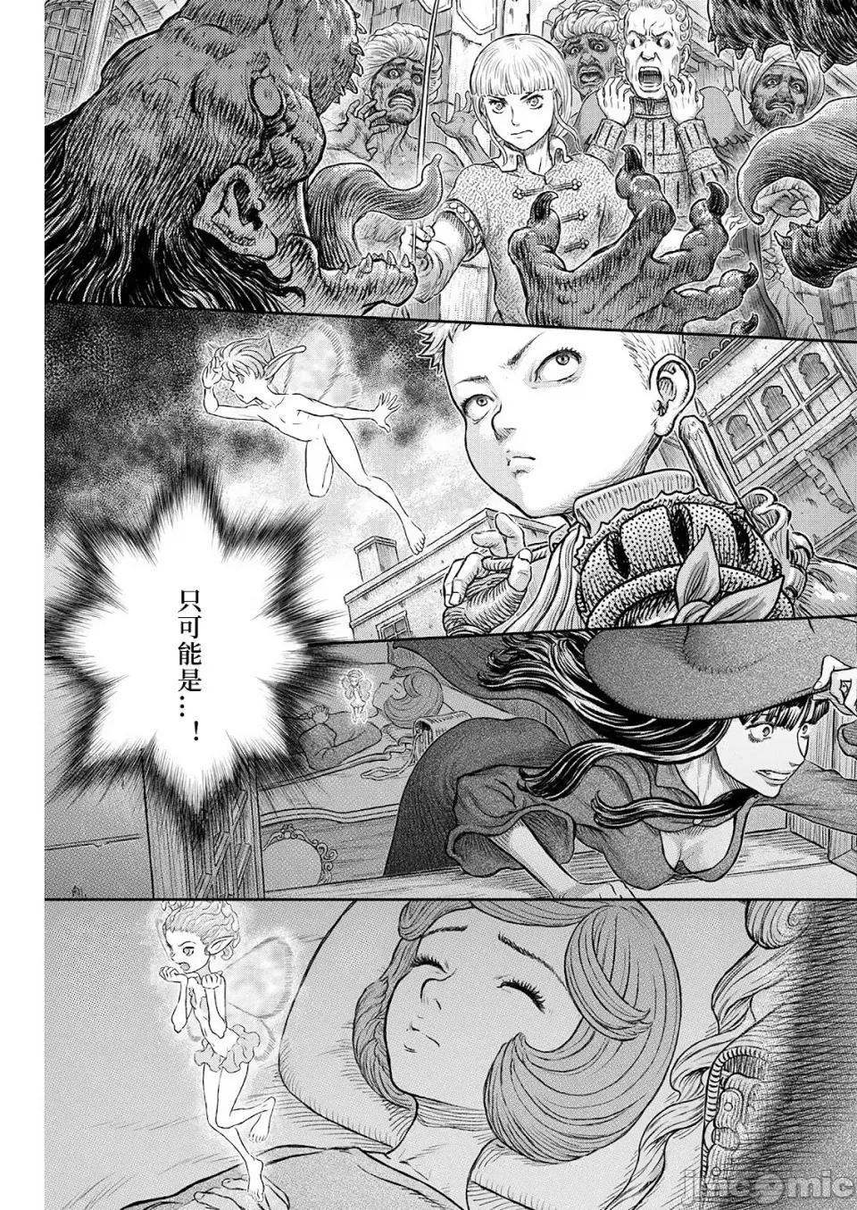 烙印勇者 烙印战士剑风传奇-第378话 第18页