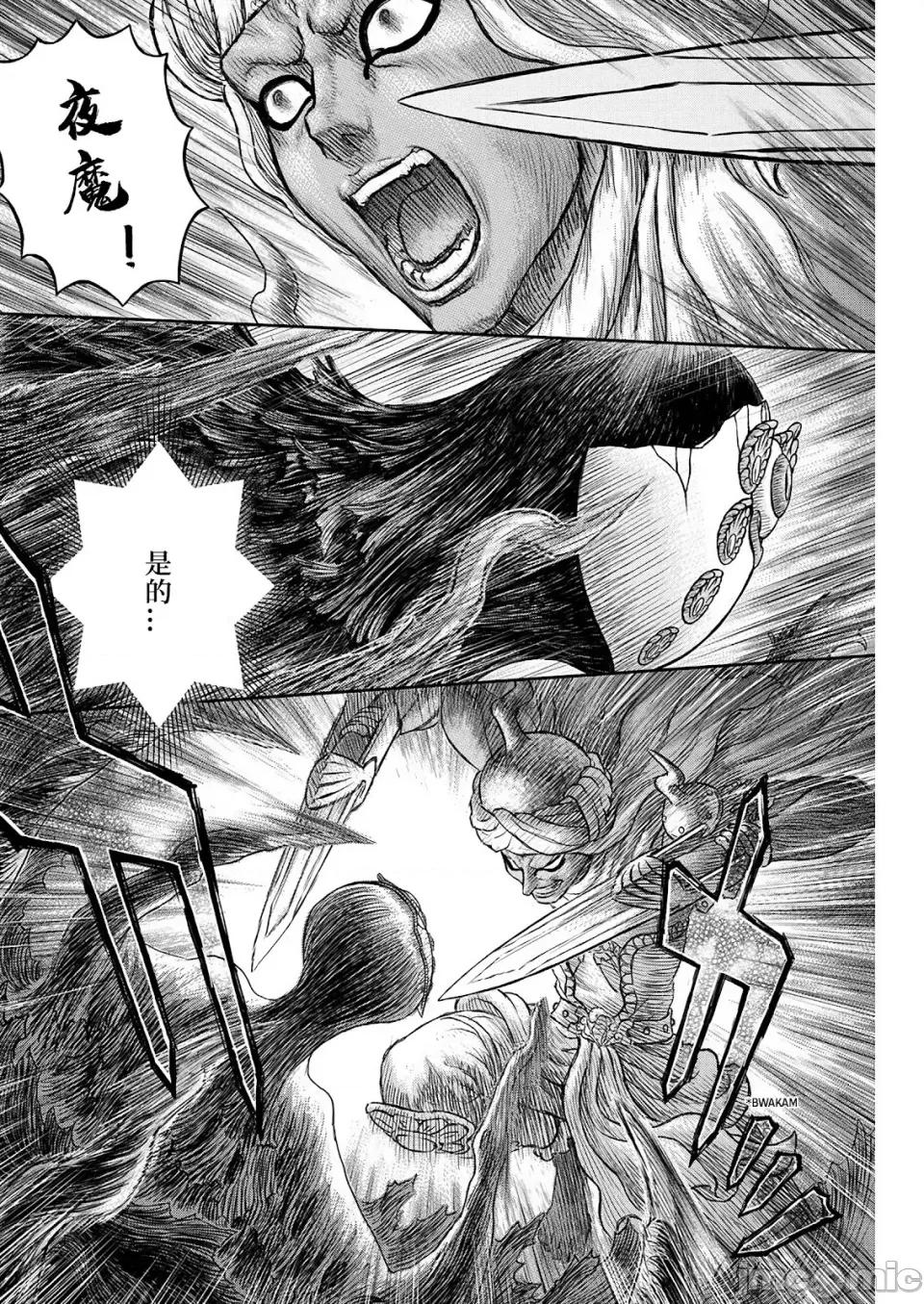 烙印勇者 烙印战士剑风传奇-第378话 第21页