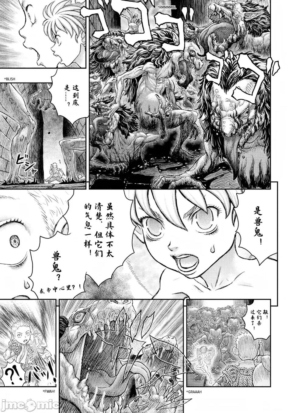 烙印勇者 烙印战士剑风传奇-第379话 第4页