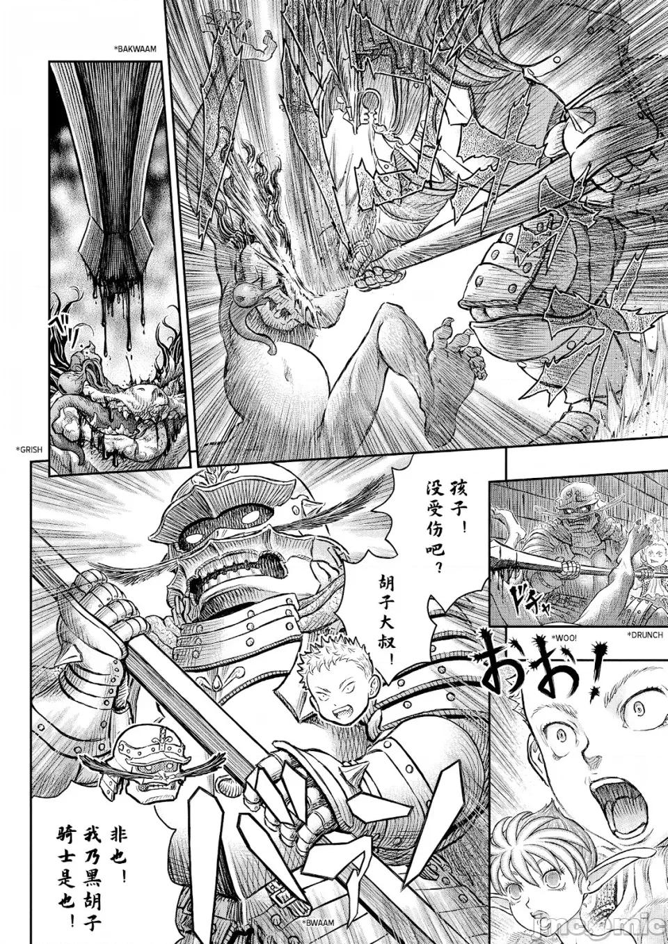 烙印勇者 烙印战士剑风传奇-第379话 第5页
