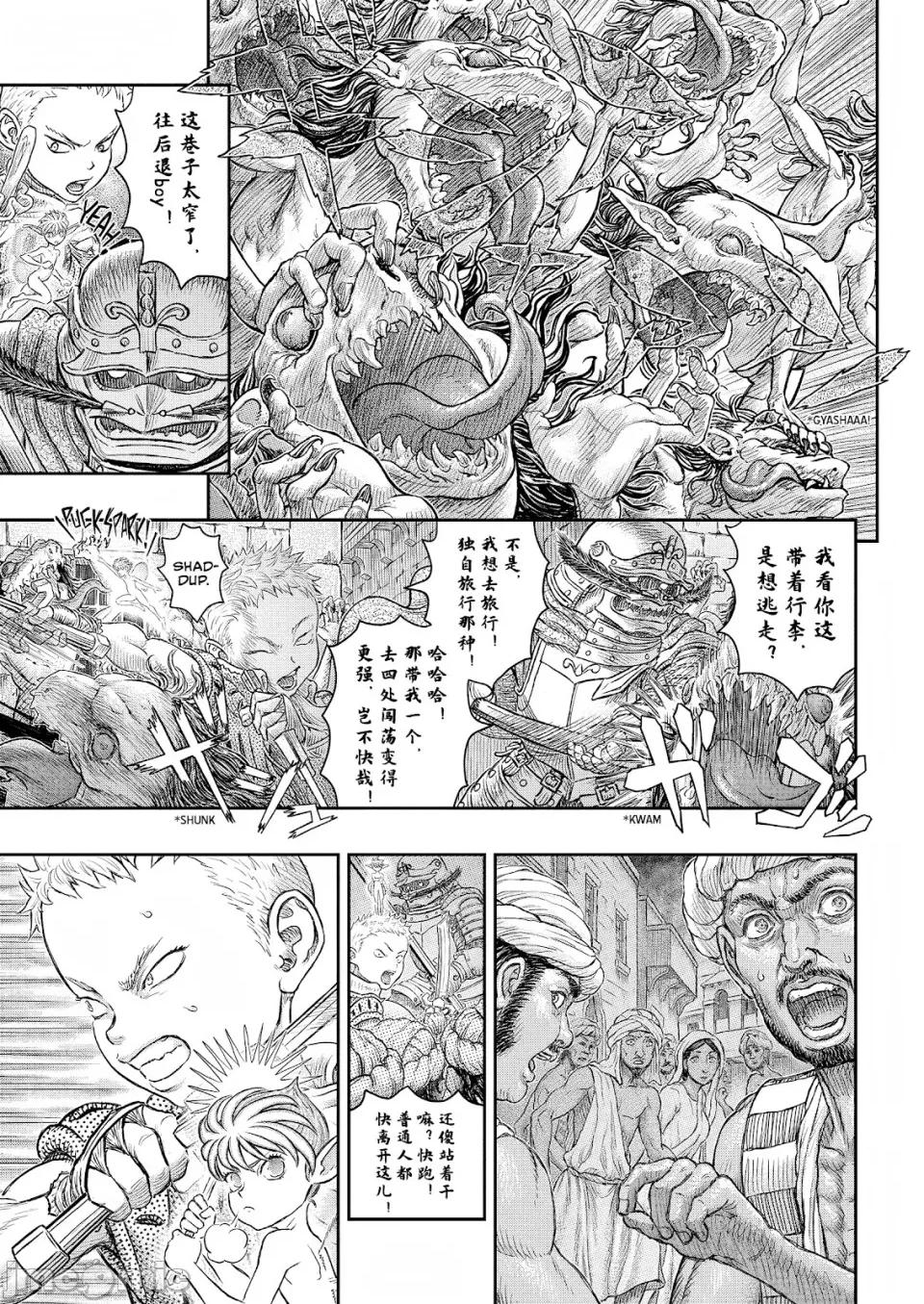 烙印勇者 烙印战士剑风传奇-第379话 第6页