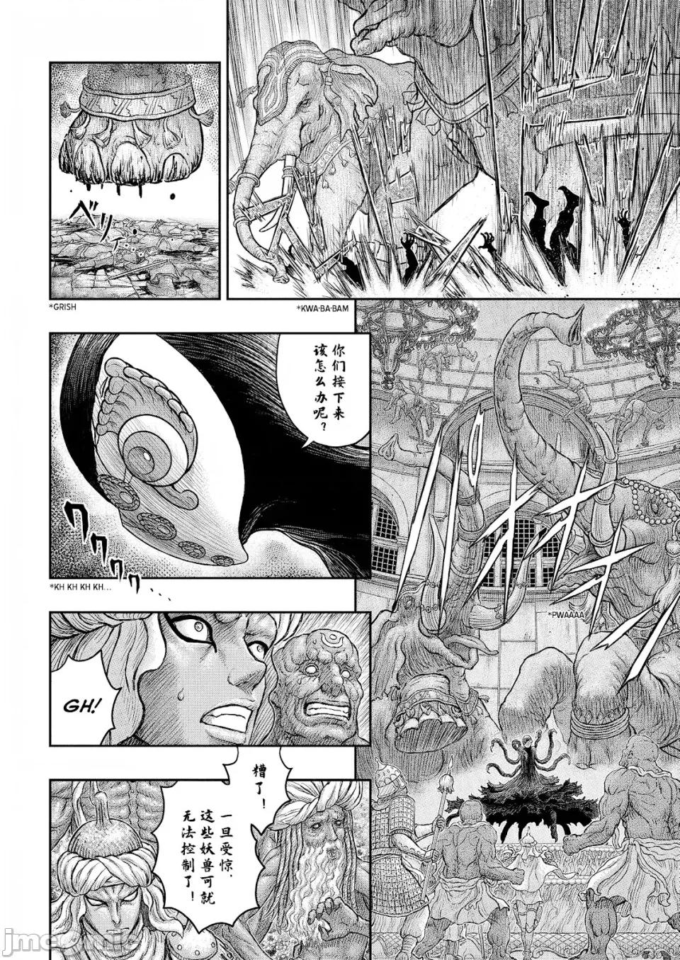 烙印勇者 烙印战士剑风传奇-第379话 第7页