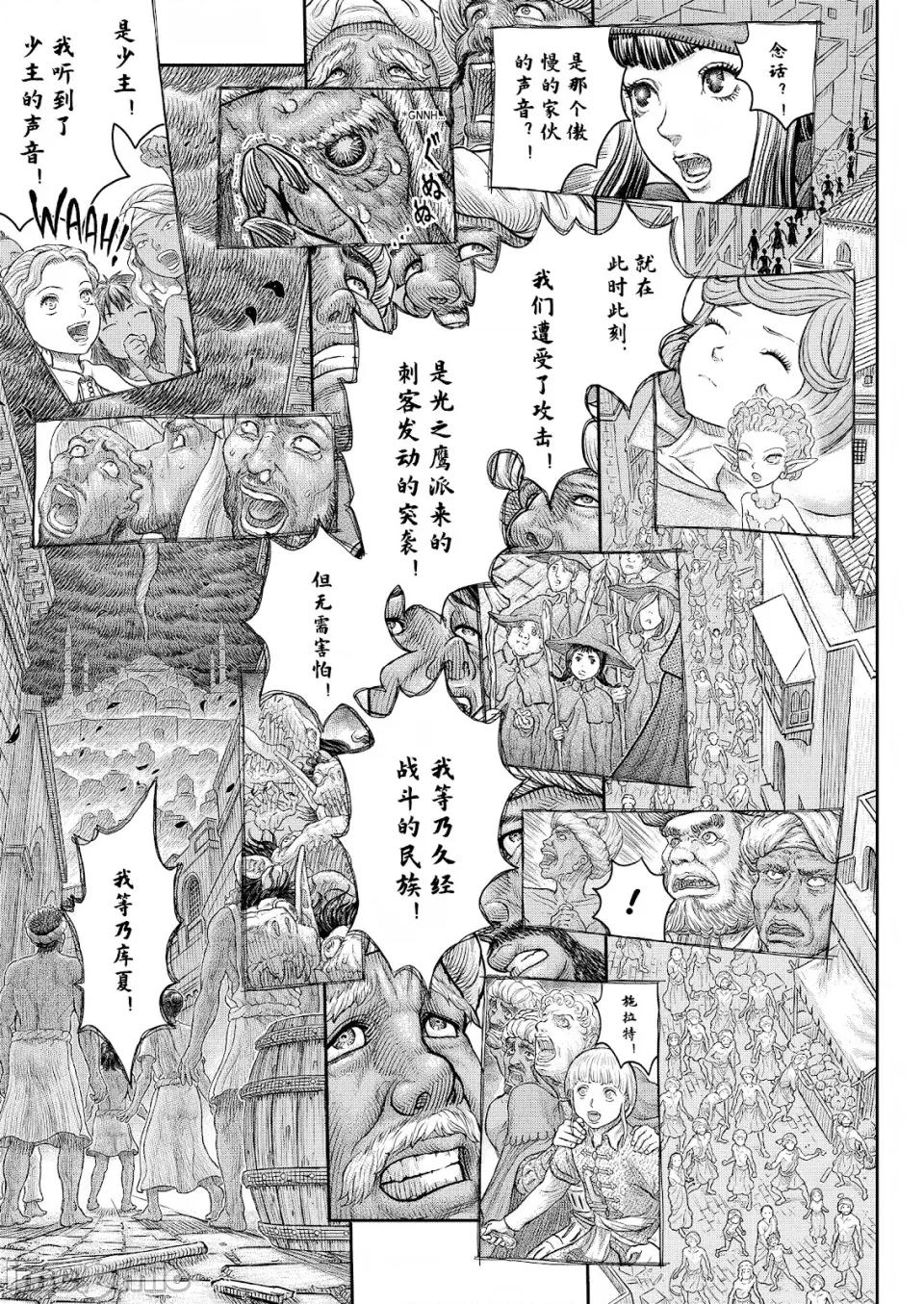 烙印勇者 烙印战士剑风传奇-第379话 第10页