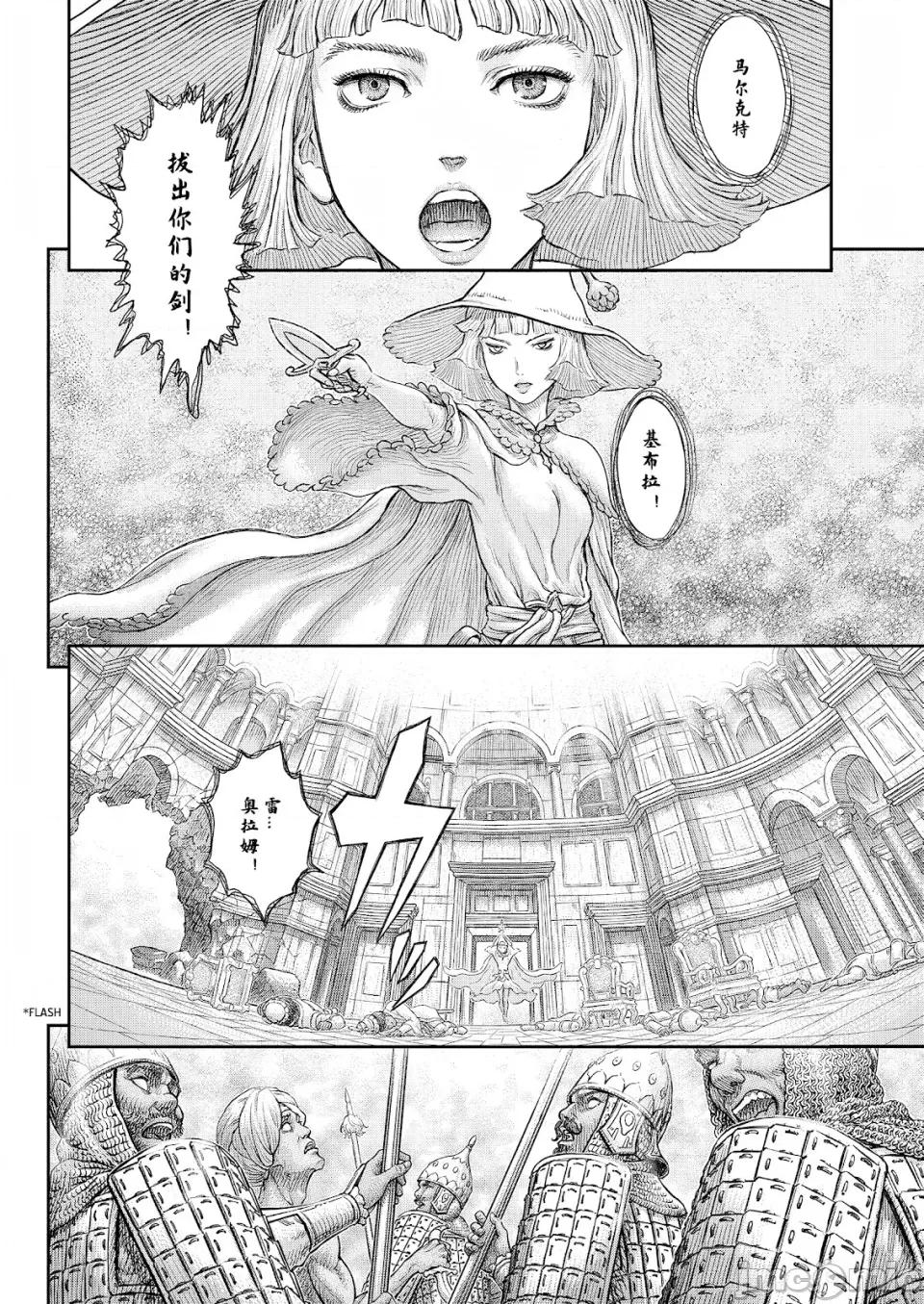 烙印勇者 烙印战士剑风传奇-第379话 第11页