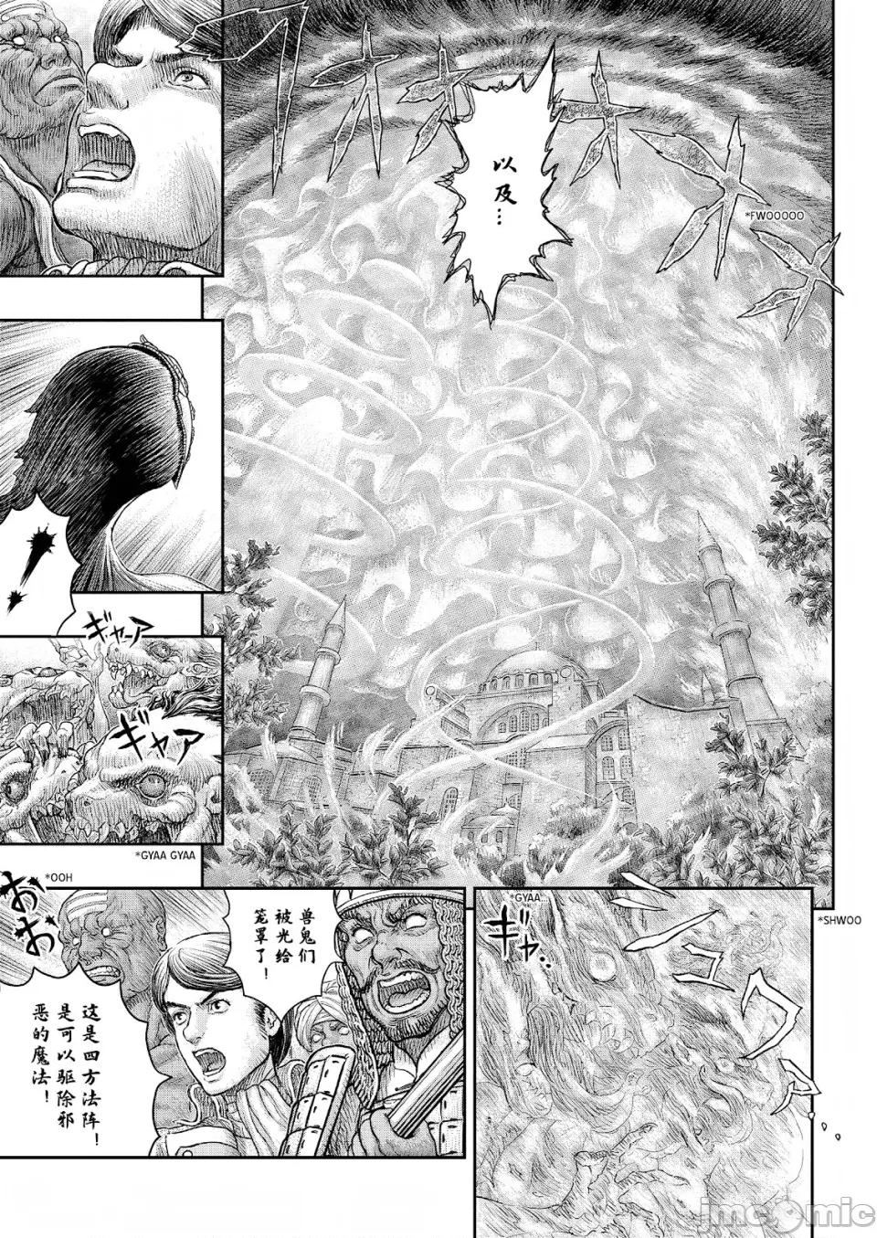 烙印勇者 烙印战士剑风传奇-第379话 第12页