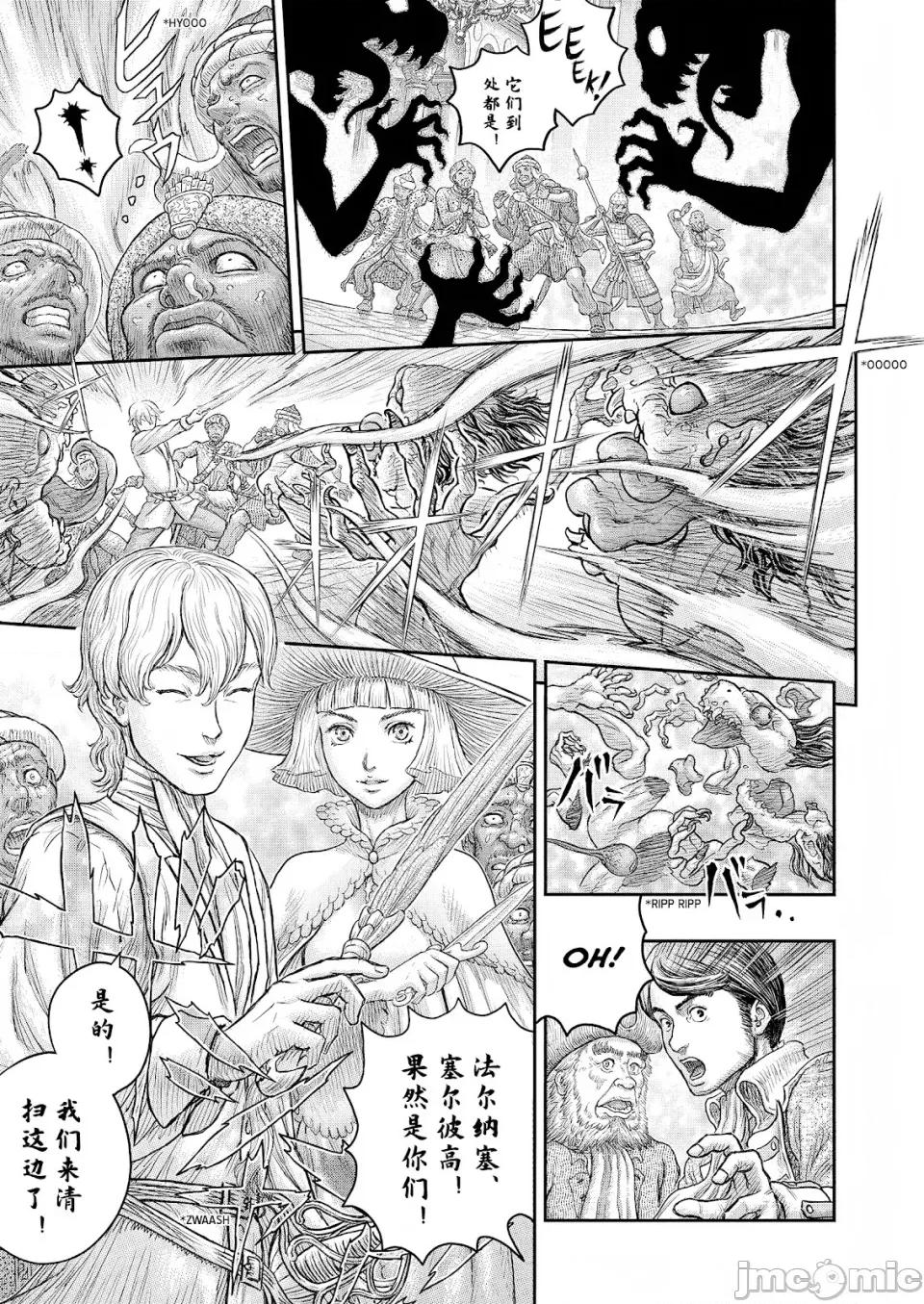 烙印勇者 烙印战士剑风传奇-第379话 第14页