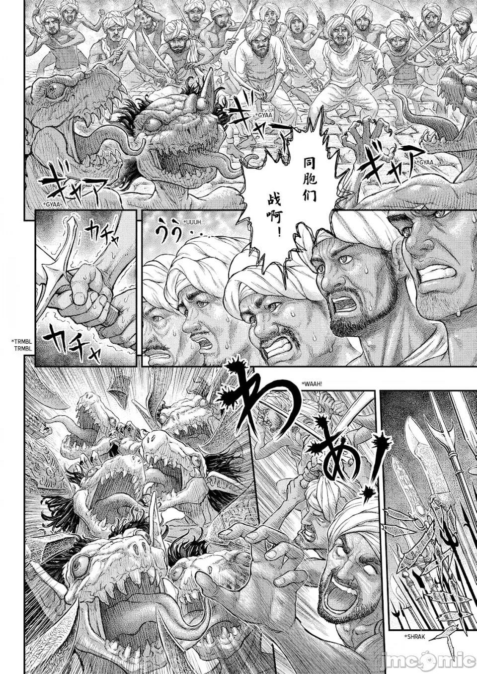 烙印勇者 烙印战士剑风传奇-第379话 第15页