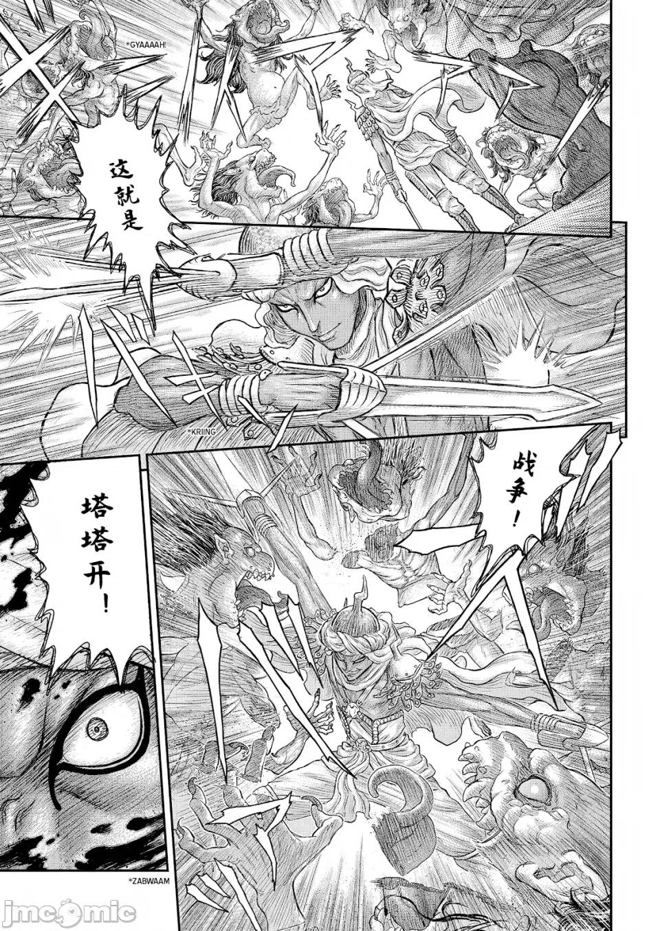 烙印勇者 烙印战士剑风传奇-第379话 第16页