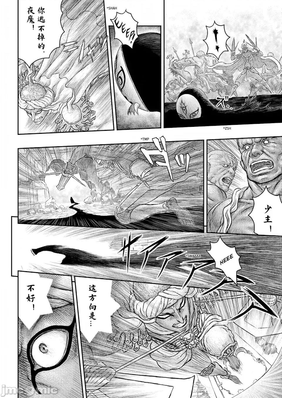 烙印勇者 烙印战士剑风传奇-第379话 第19页