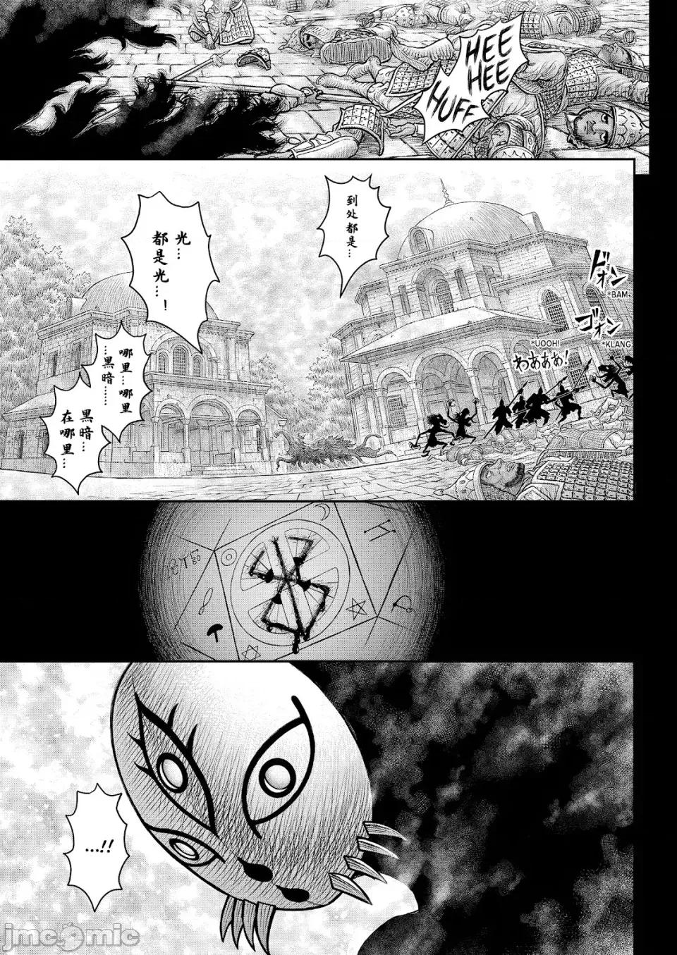 烙印勇者 烙印战士剑风传奇-第379话 第20页
