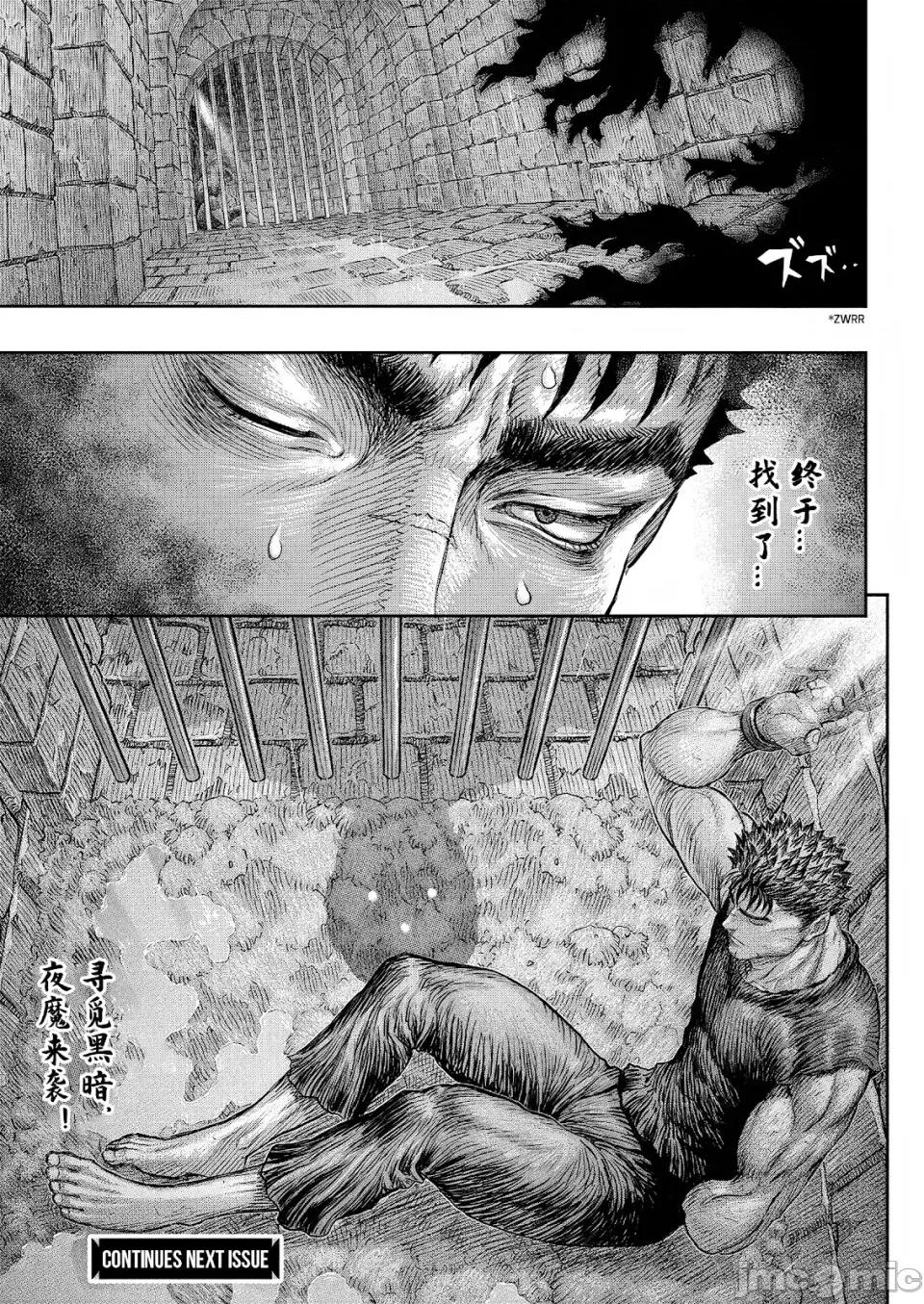 烙印勇者 烙印战士剑风传奇-第379话 第22页
