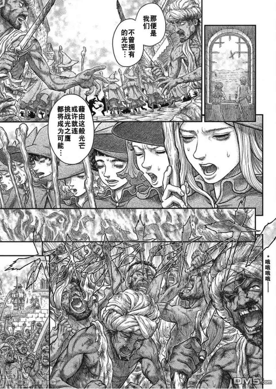 烙印勇者 烙印战士剑风传奇-第380话 第4页