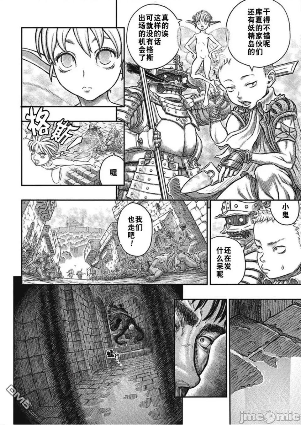 烙印勇者 烙印战士剑风传奇-第380话 第5页