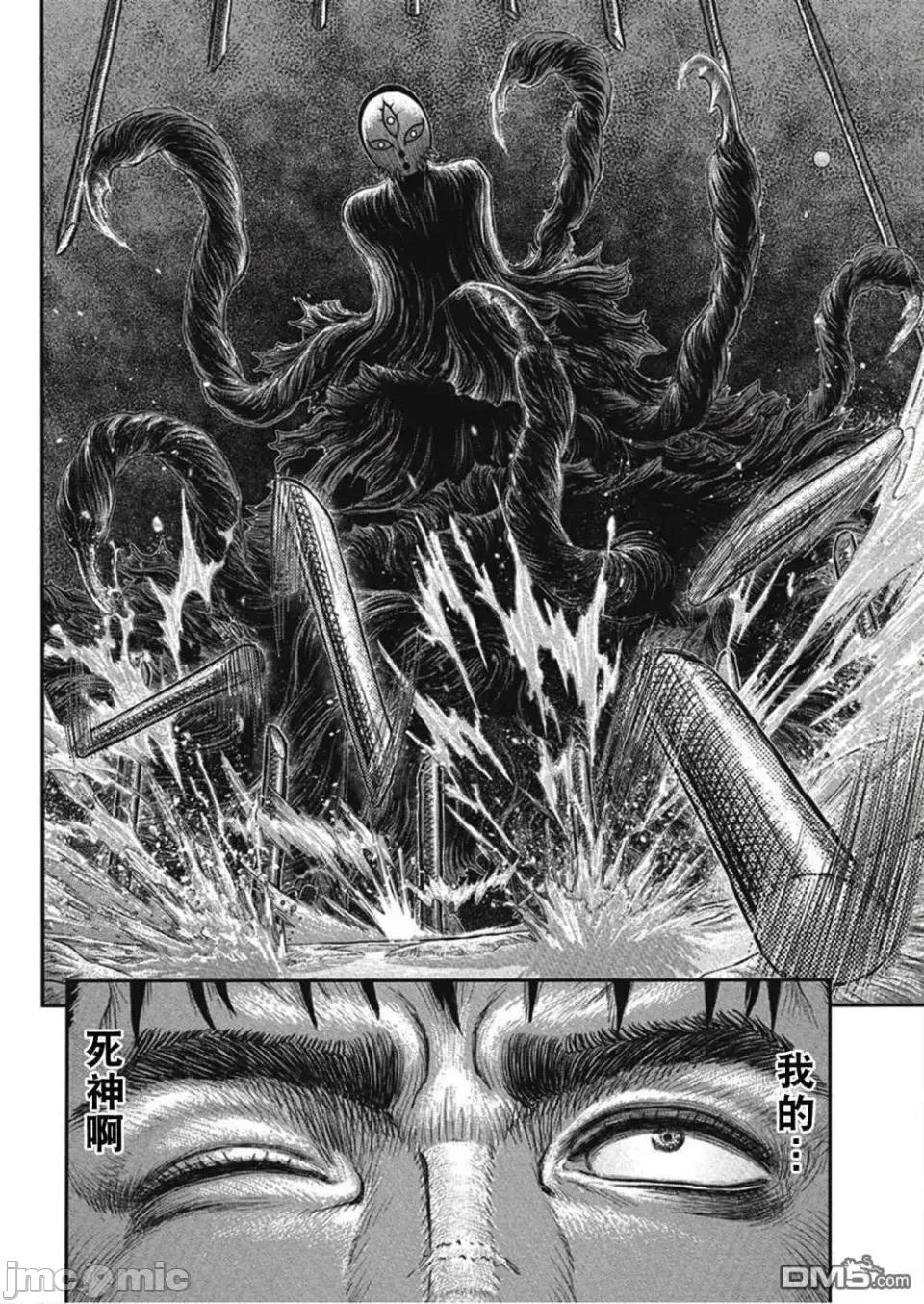 烙印勇者 烙印战士剑风传奇-第380话 第7页