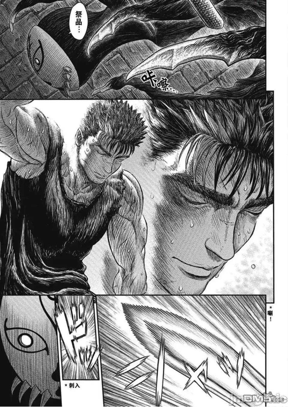 烙印勇者 烙印战士剑风传奇-第380话 第8页
