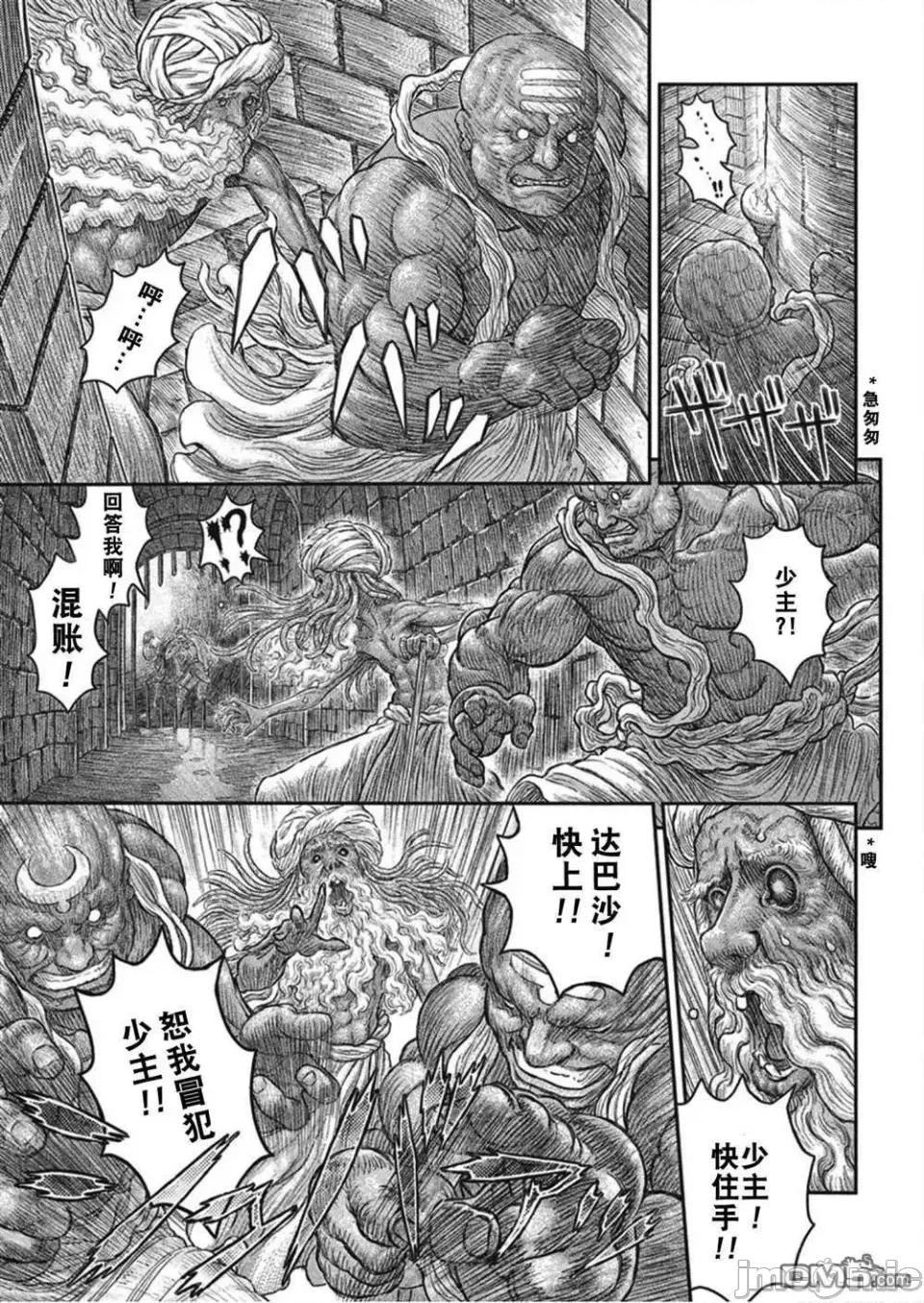 烙印勇者 烙印战士剑风传奇-第380话 第12页