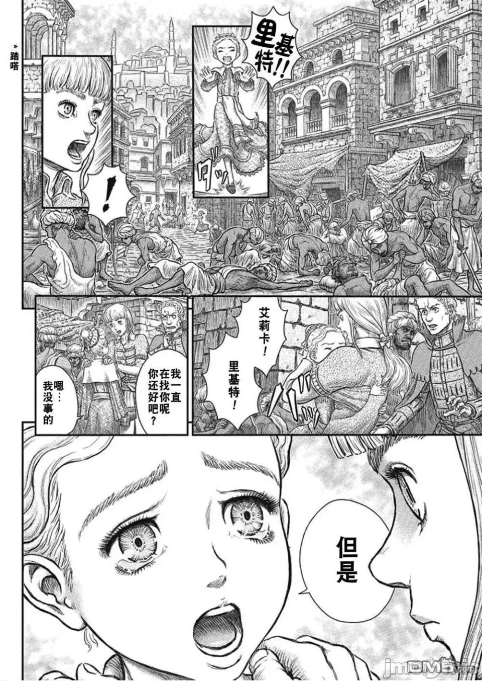 烙印勇者 烙印战士剑风传奇-第380话 第15页
