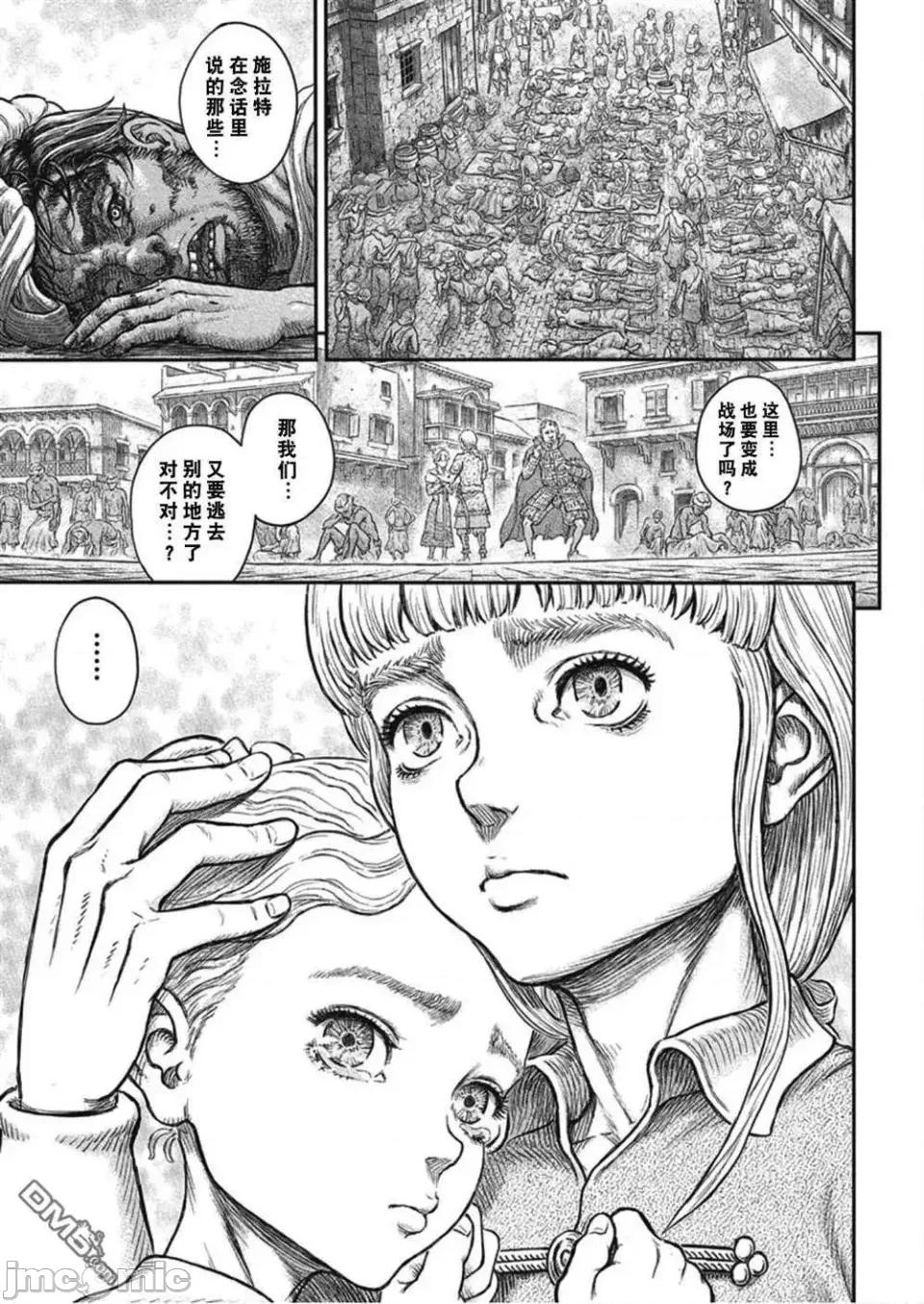 烙印勇者 烙印战士剑风传奇-第380话 第16页
