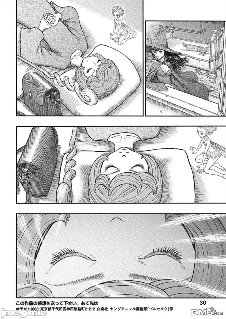 烙印勇者 烙印战士剑风传奇-第380话 第17页