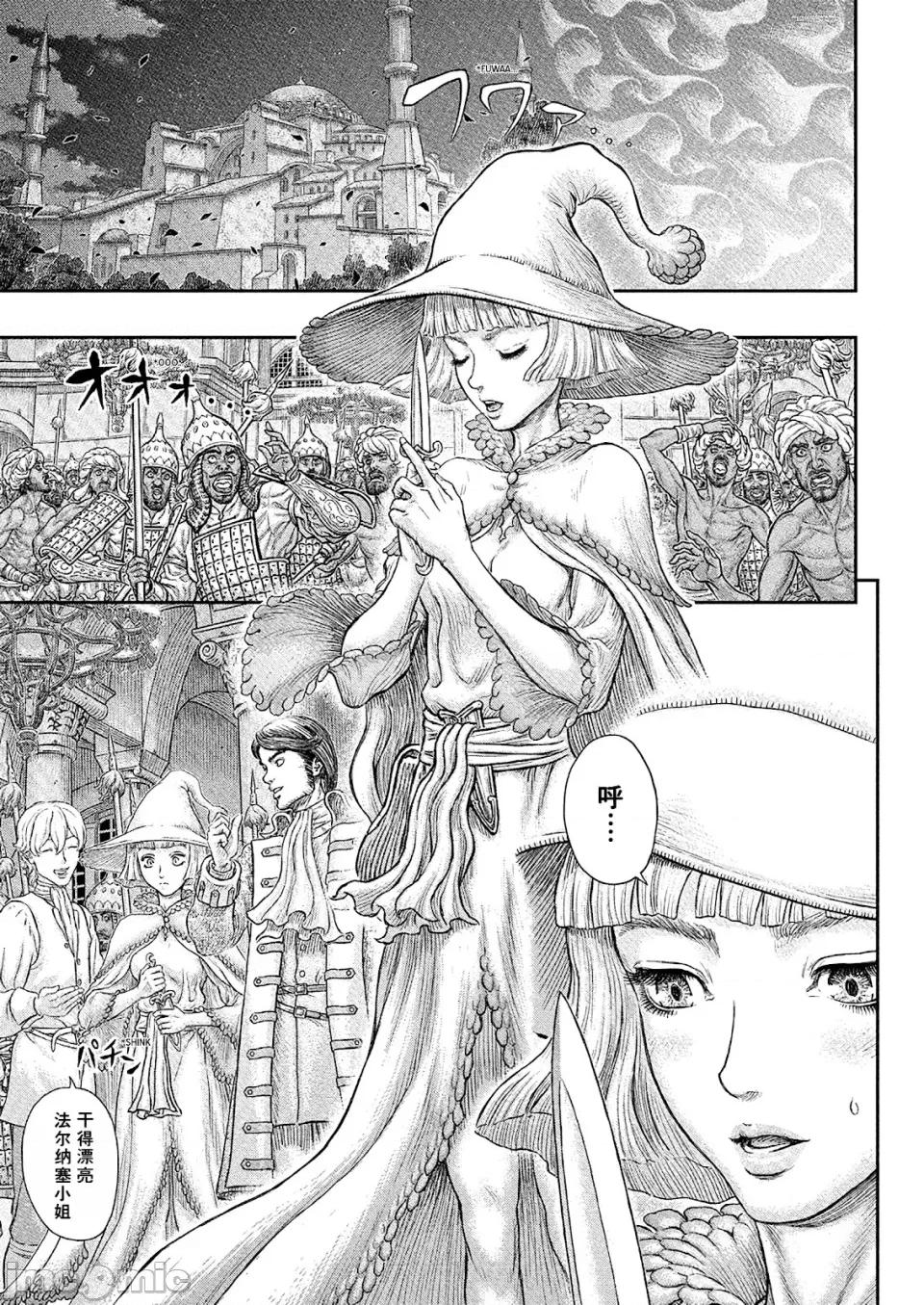 烙印勇者 烙印战士剑风传奇-第381话 第2页