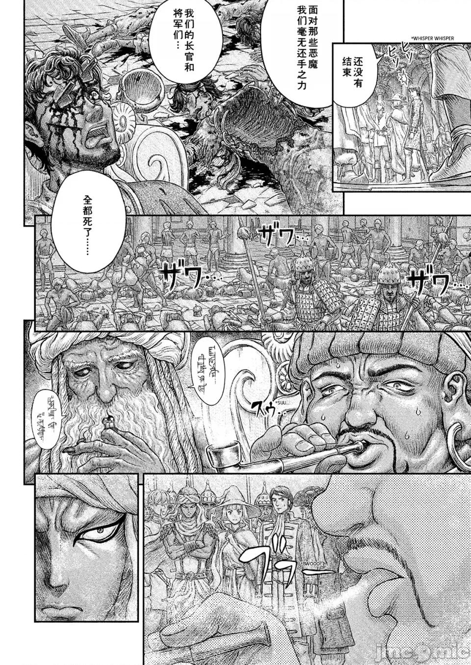 烙印勇者 烙印战士剑风传奇-第381话 第3页